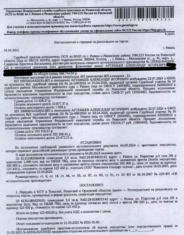 Помещение свободного назначения в Рязанская область, Рязань ул. ... - Фото 0
