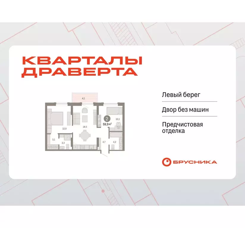 2-комнатная квартира: Омск, Кировский округ (59.9 м) - Фото 0