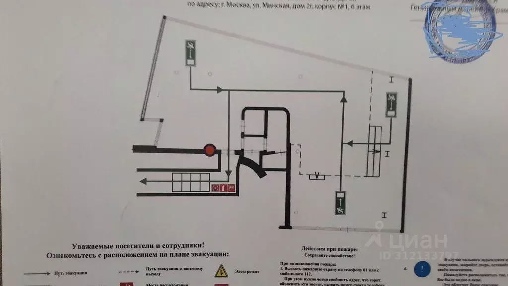 Офис в Москва Минская ул., 2Гк1 (138 м) - Фото 1