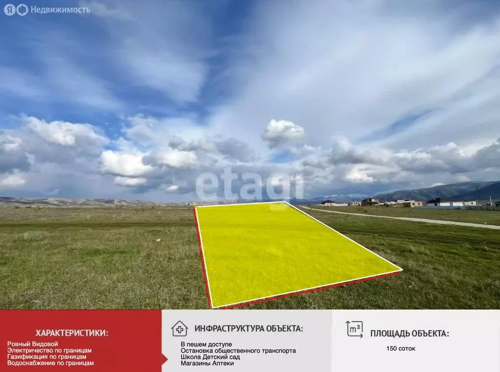 Участок в Симферопольский район, село Доброе (150 м) - Фото 0