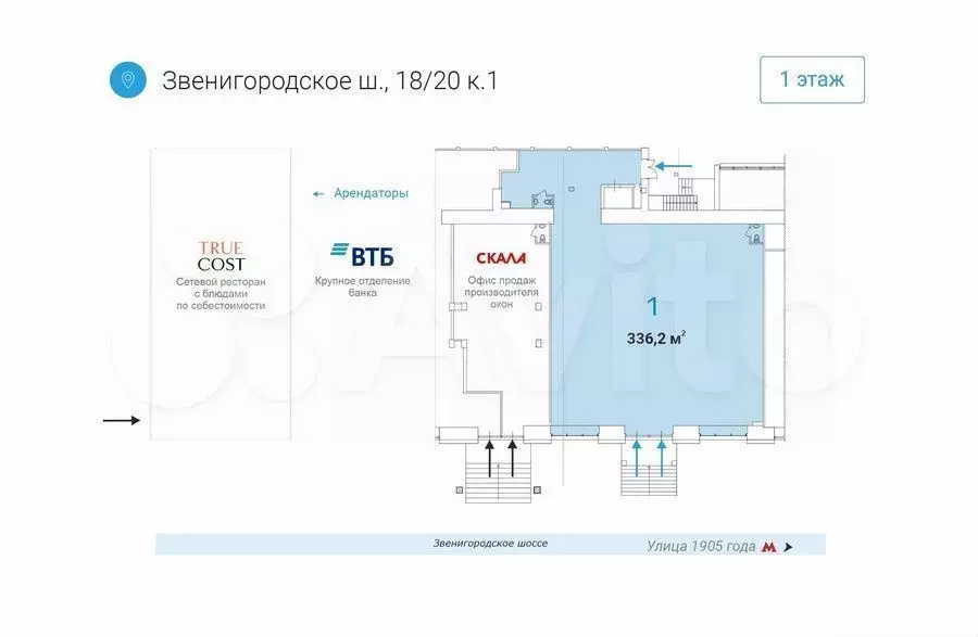Аренда торговой площади 336 м у метро на трафике - Фото 0