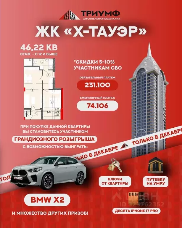 1-к кв. Чеченская республика, Грозный ул. Гагарина, 90 (46.22 м) - Фото 2