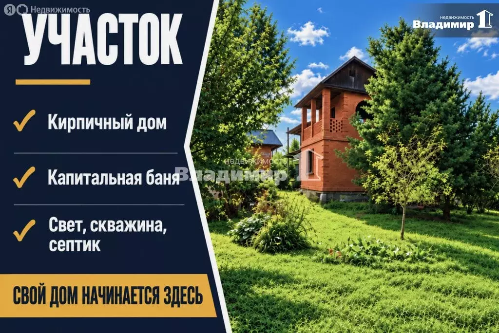 Участок в Находка, Нагорная улица (12.5 м) - Фото 1