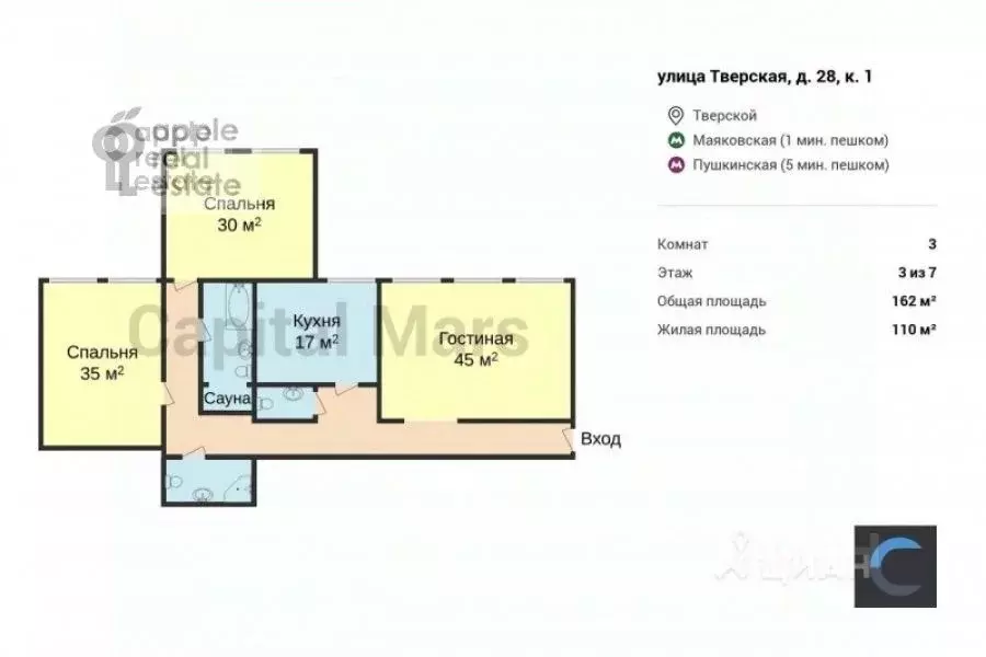 3-к кв. Москва Тверская ул., 28к1 (162.0 м) - Фото 2