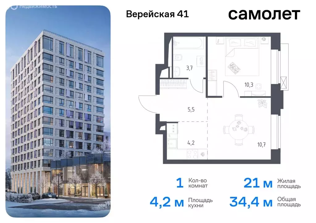 1-комнатная квартира: Москва, жилой комплекс Верейская 41, 3.1 (34.4 ... - Фото 0