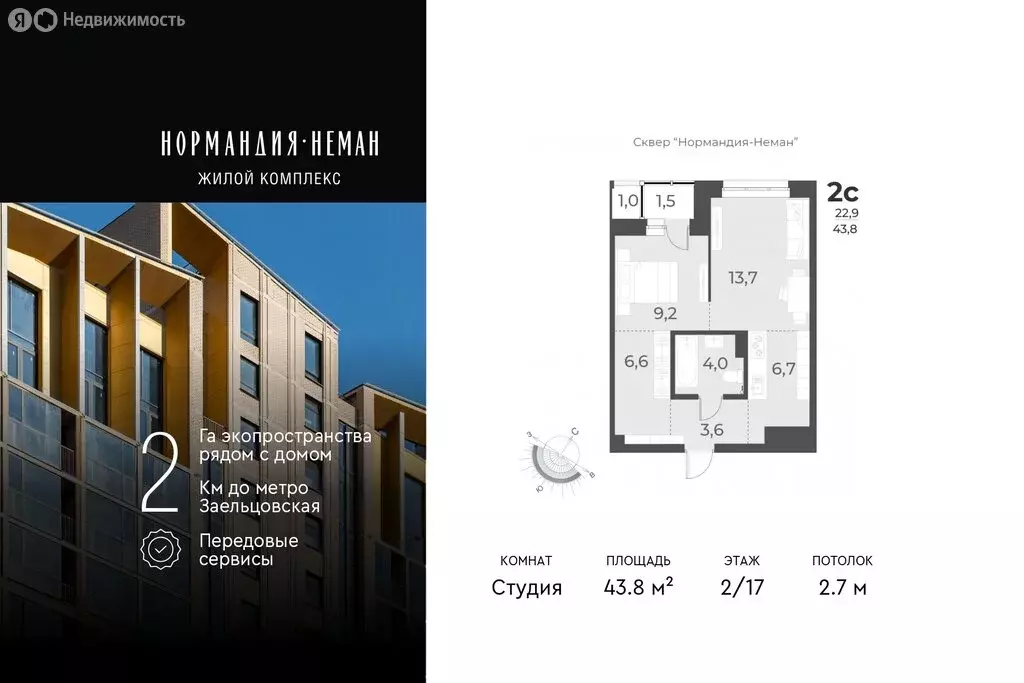 2-комнатная квартира: Новосибирск, улица Аэропорт, 62 (43.8 м) - Фото 0