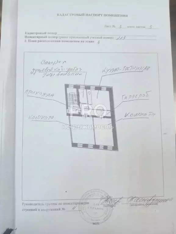 3-к кв. Ярославская область, Ярославль ул. Большая Октябрьская, 36 ... - Фото 2