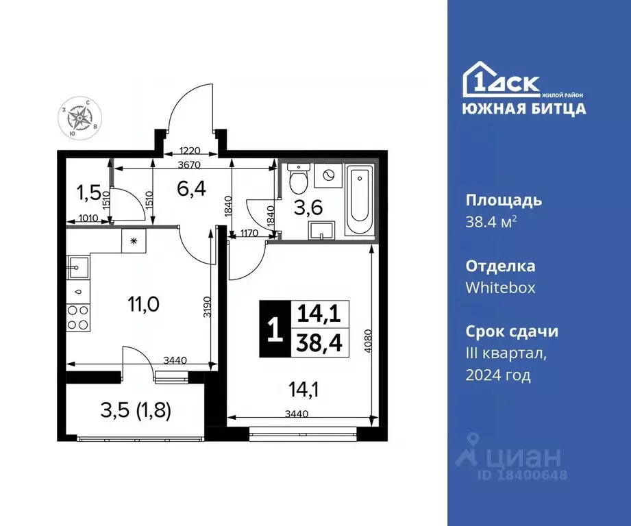 1-к кв. Московская область, Ленинский городской округ, пос. Битца ... - Фото 0