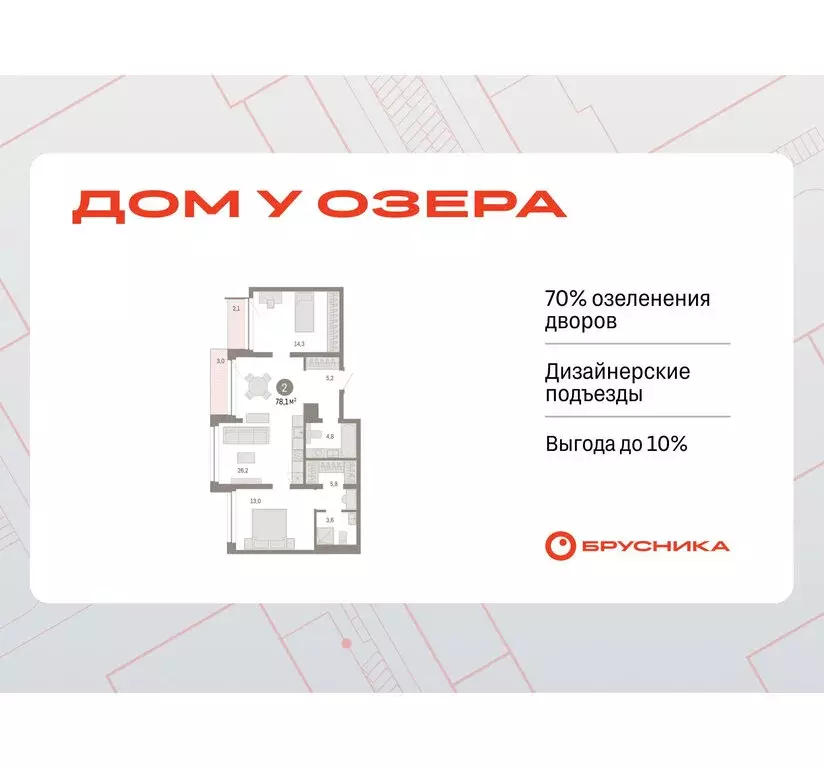 2-комнатная квартира: Тюмень, улица Муравленко, 9/2 (78.08 м) - Фото 0