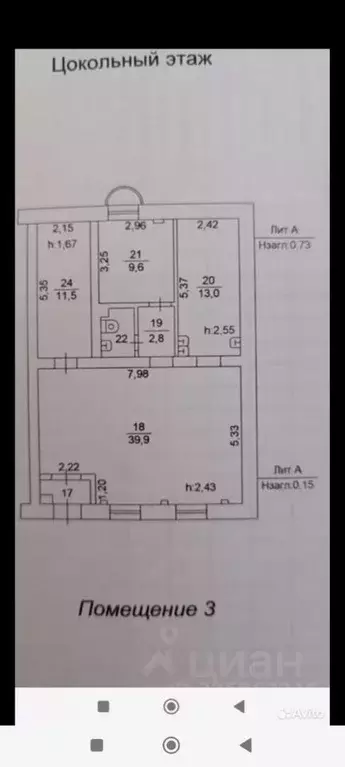 Помещение свободного назначения в Челябинская область, Челябинск ул. ... - Фото 1