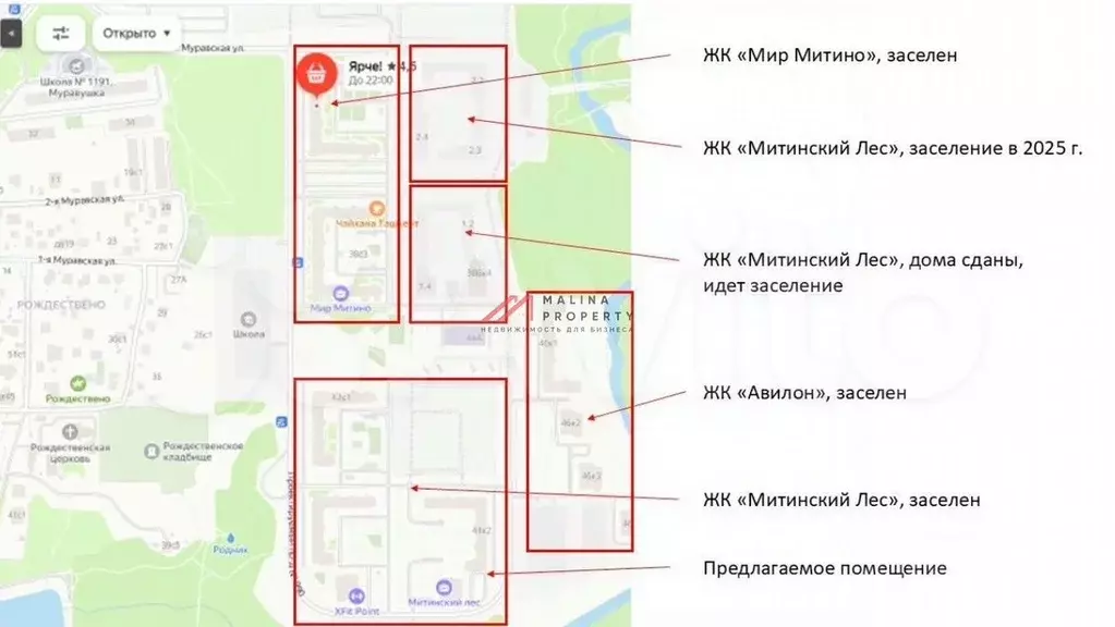 Аренда торгового помещения в ЖК  Митинский лес - Фото 0