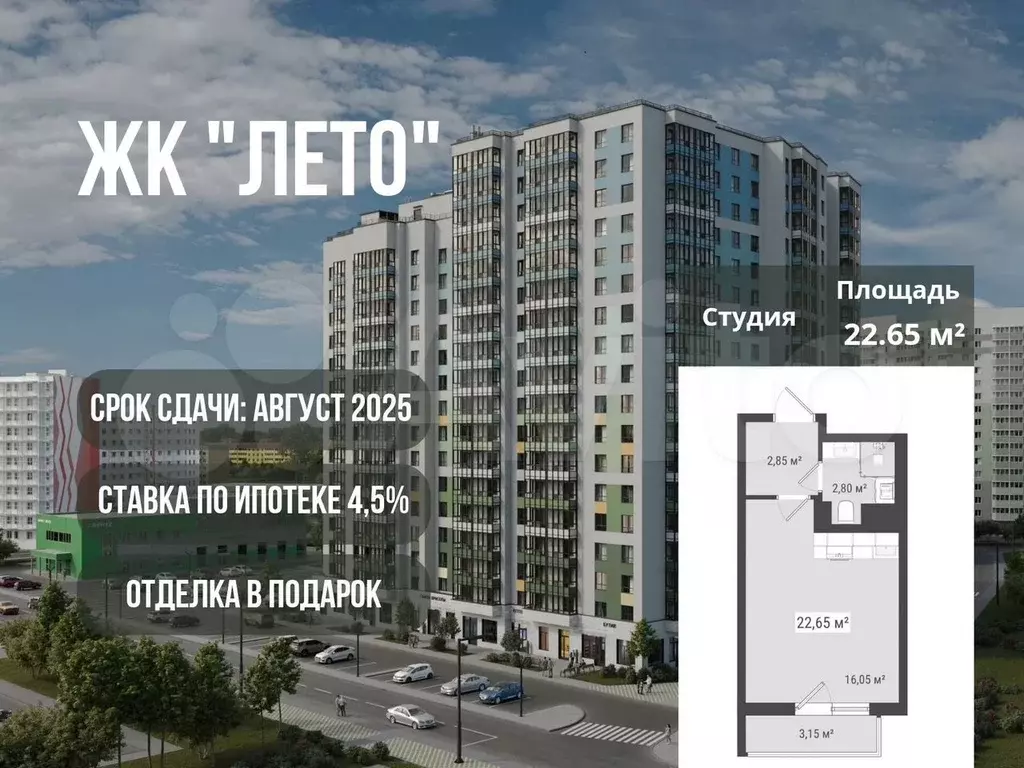 Квартира-студия, 22,7 м, 8/9 эт. - Фото 0