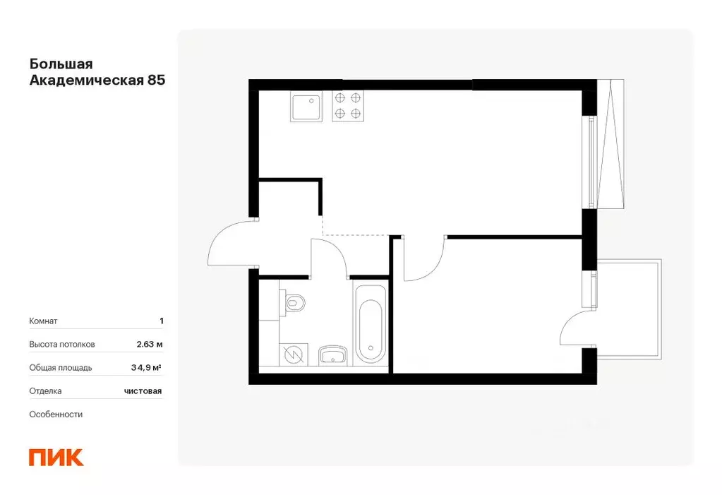 1-к кв. Москва Большая Академическая 85 жилой комплекс, к3.6 (34.9 м) - Фото 0