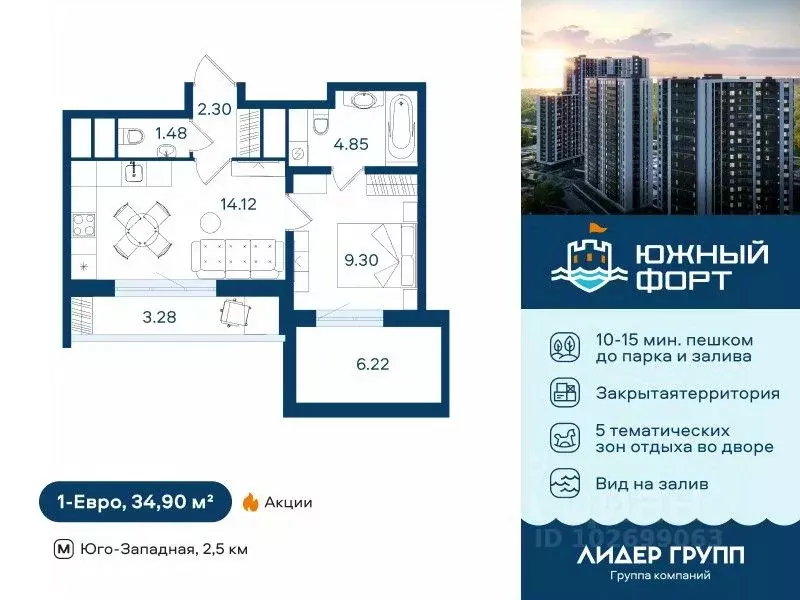 1-к кв. Санкт-Петербург ул. Маршала Казакова, 62к1 (34.9 м) - Фото 0