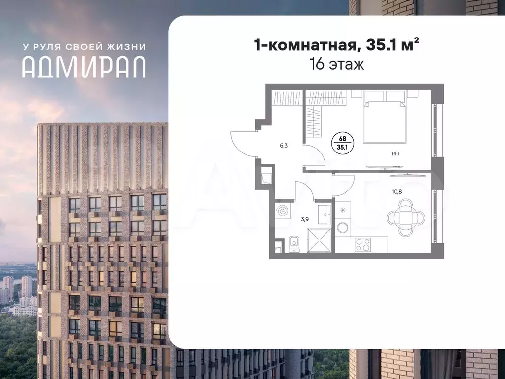 1-к. квартира, 35,1 м, 16/19 эт. - Фото 0