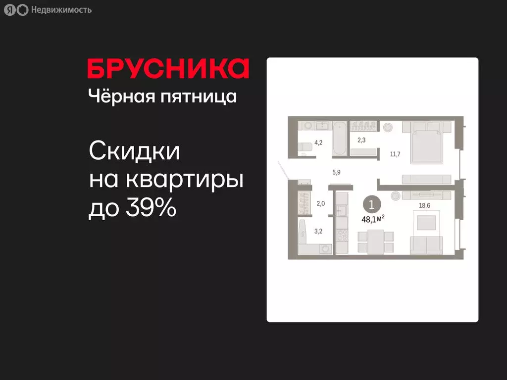 1-комнатная квартира: Тюмень, жилой комплекс Республики 205 (48.06 м) - Фото 1