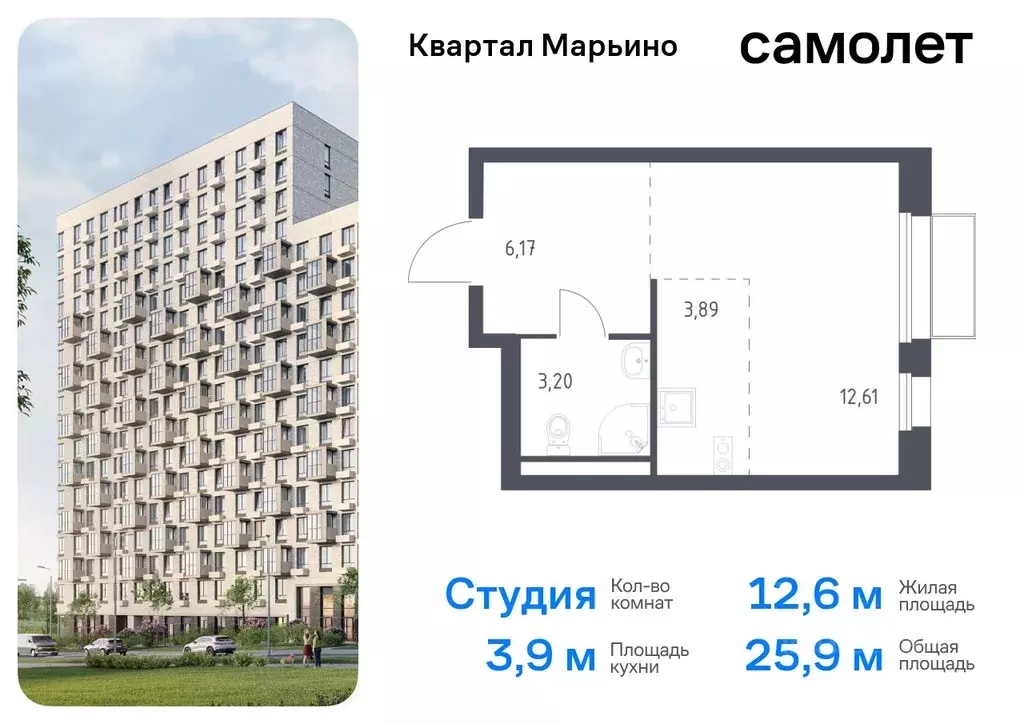 Студия Москва Квартал Марьино жилой комплекс, к2 (25.87 м) - Фото 0