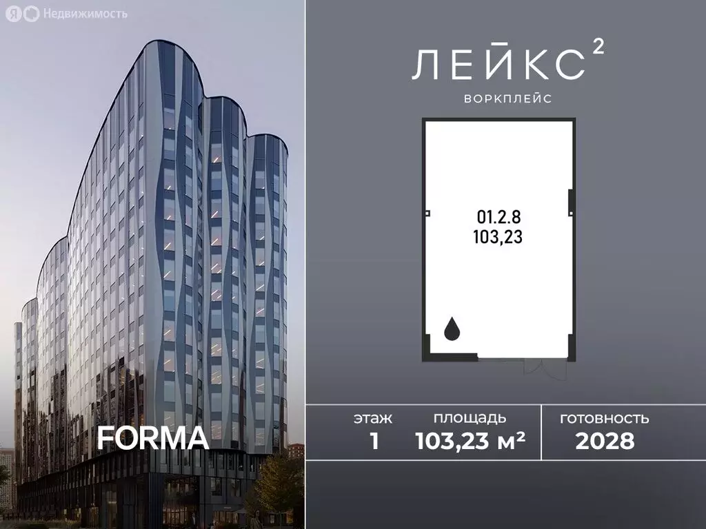Офис (103.23 м) - Фото 1