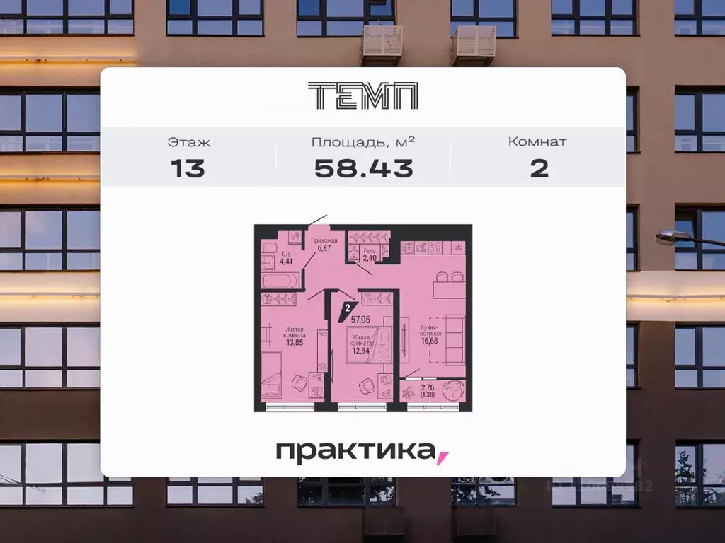 2-к кв. Свердловская область, Екатеринбург ул. 22-го Партсъезда, 10 ... - Фото 1