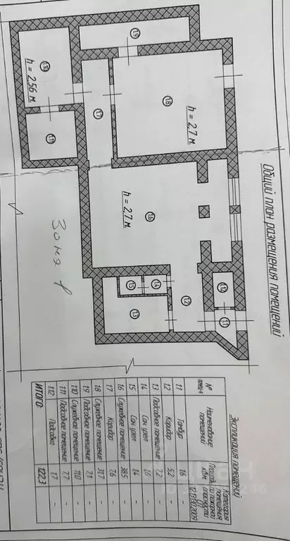 Помещение свободного назначения в Саратовская область, Саратов ул. ... - Фото 1