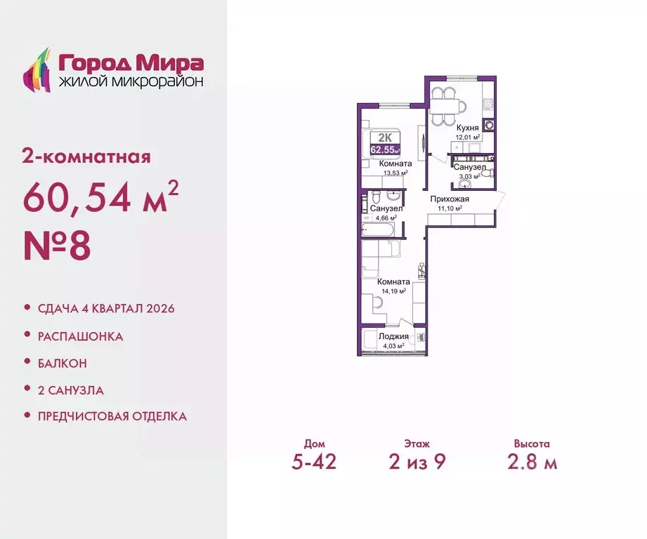 2-к кв. Крым, Симферополь ул. Батурина (60.54 м) - Фото 0