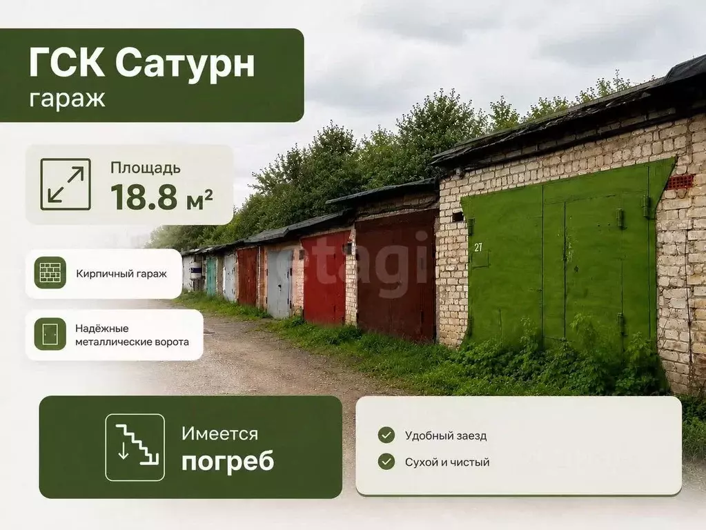 Гараж в Тамбовская область, Тамбов Сатурн гаражно-строительный ... - Фото 2