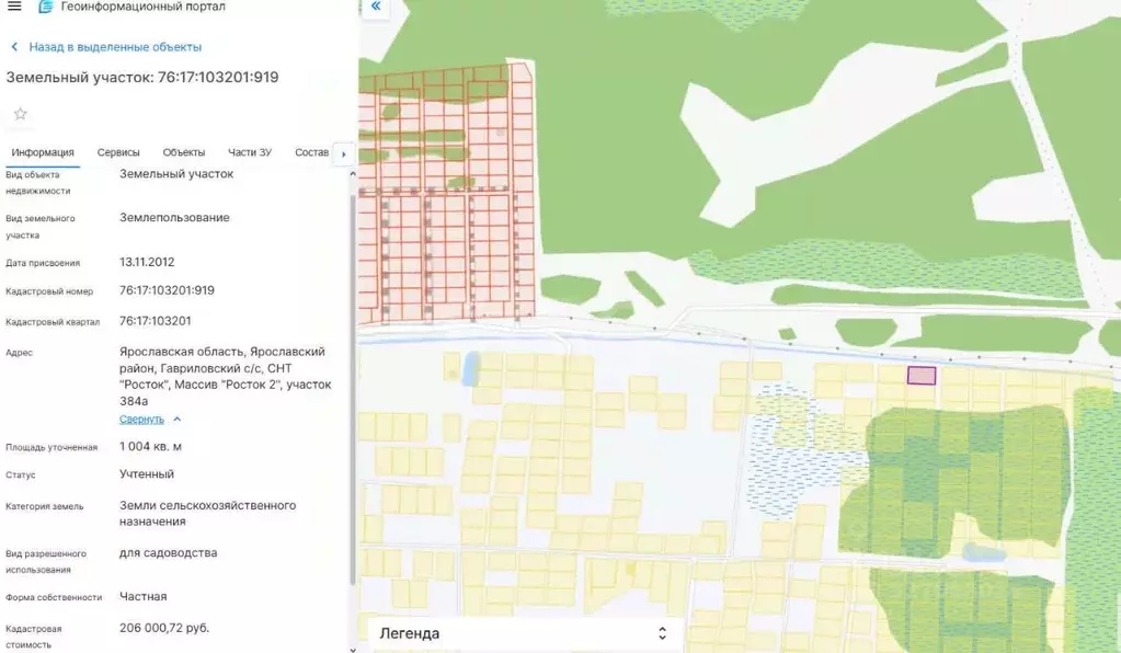 Участок в Ярославская область, Ярославский муниципальный округ, Росток ... - Фото 2