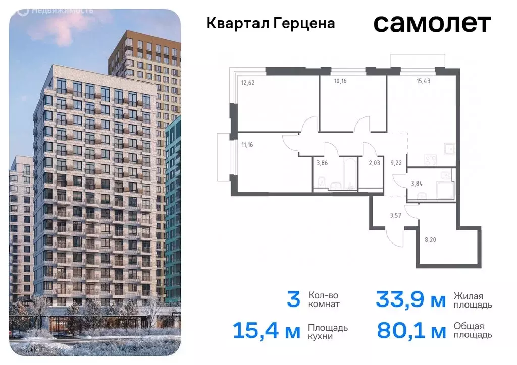 3-комнатная квартира: Москва, жилой комплекс Квартал Герцена (80.09 м) - Фото 0