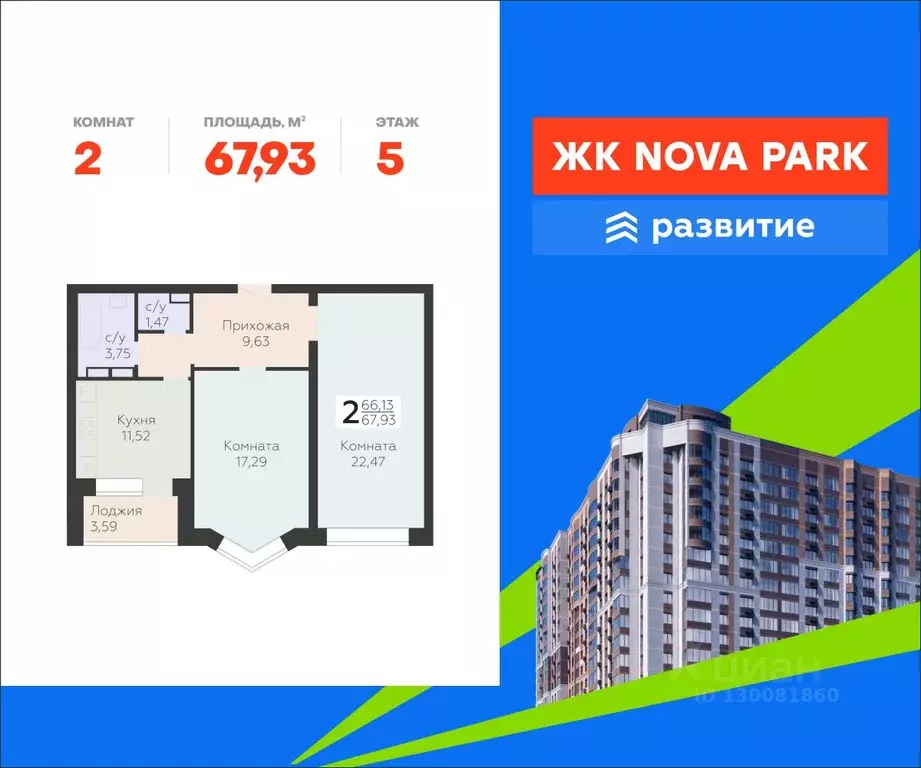 2-к кв. Орловская область, Орел ул. Панчука, 83Б (67.93 м) - Фото 1