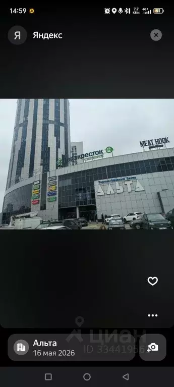 Гараж в Московская область, Мытищи Олимпийский просп., 10 (17 м) - Фото 1