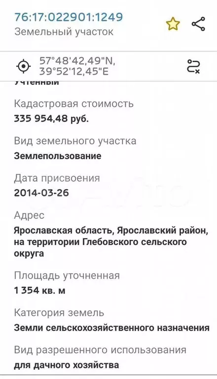 Участок 13,5 сот. (СНТ, ДНП) - Фото 1