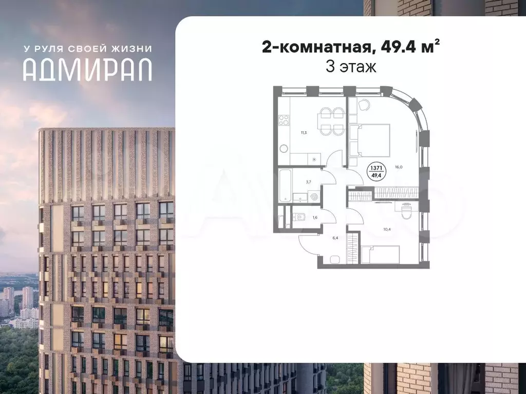 2-к. квартира, 49,4 м, 3/13 эт. - Фото 0