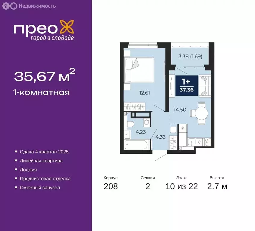 1-комнатная квартира: Тюмень, Арктическая улица, 14 (35.67 м) - Фото 0