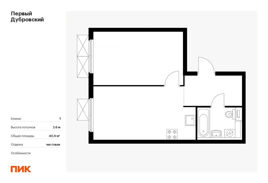 1-к кв. Москва Первый Дубровский жилой комплекс, 1.2 (40.6 м) - Фото 0