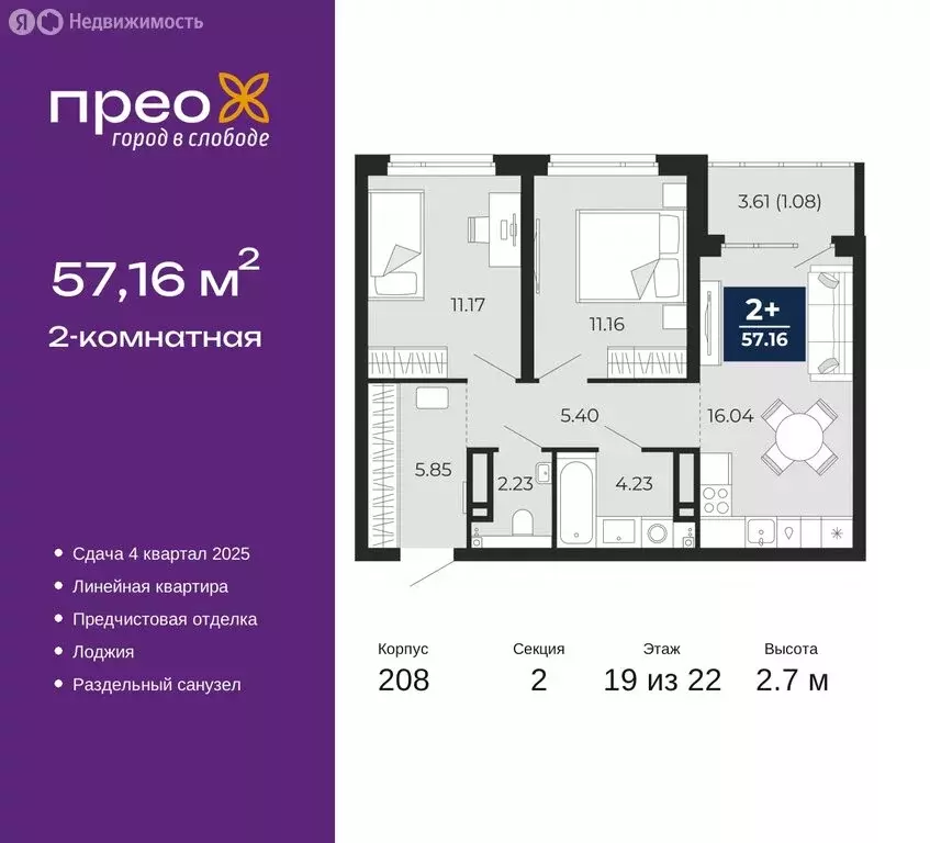 2-комнатная квартира: Тюмень, Арктическая улица, 14 (57.16 м) - Фото 0