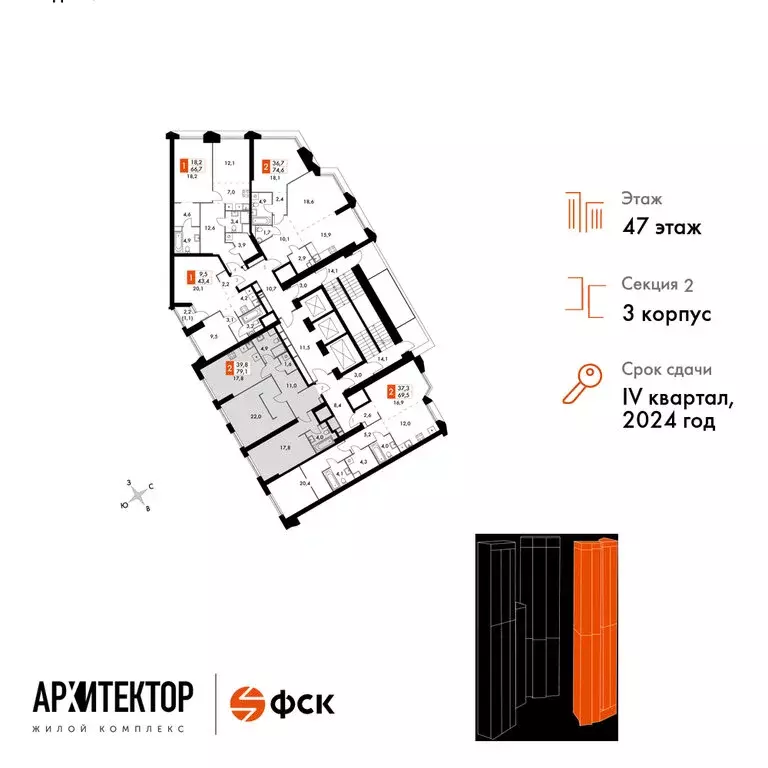 3-комнатная квартира: Москва, жилой комплекс Архитектор (79.1 м) - Фото 1