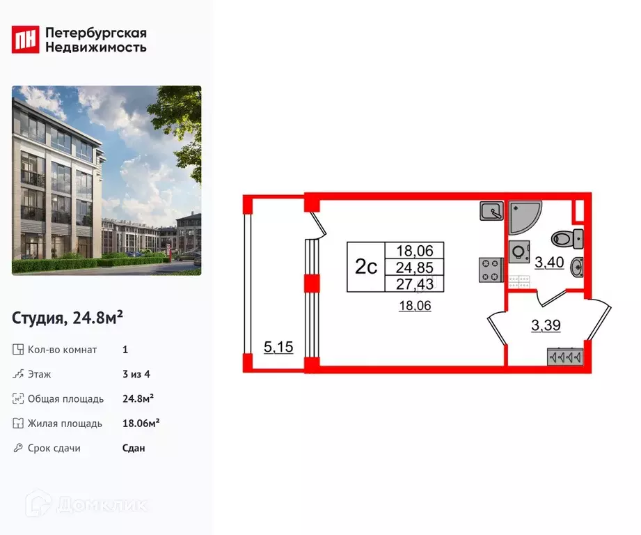 Продаётся квартира-студия, 24.8 м - Фото 0