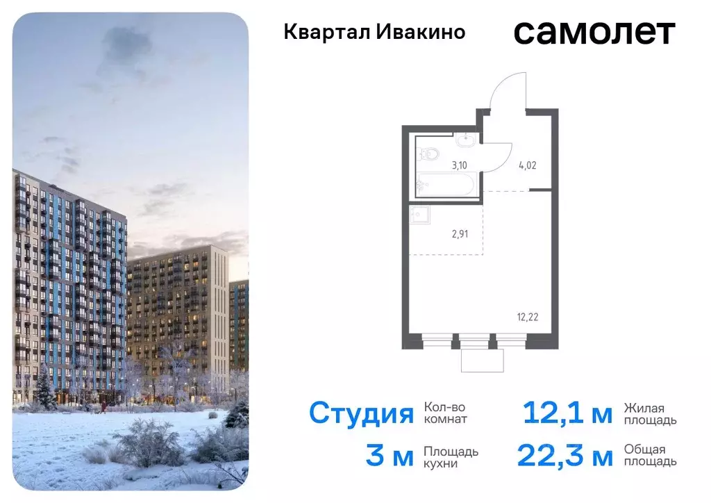 Студия Московская область, Химки Клязьма-Старбеево мкр, Ивакино кв-л, ... - Фото 0