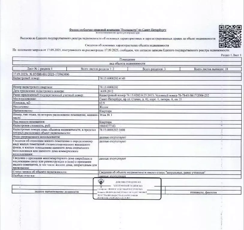 Свободной планировки кв. Санкт-Петербург просп. Стачек, 92К1 (62.9 м) - Фото 1