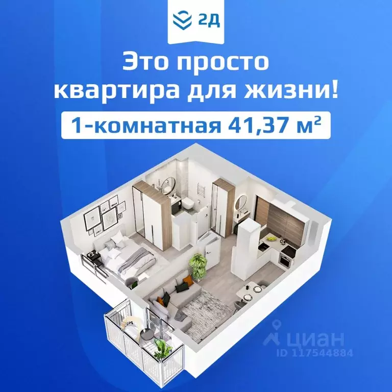 1-к кв. Нижегородская область, Нижний Новгород ул. Достоевского, 18 ... - Фото 1