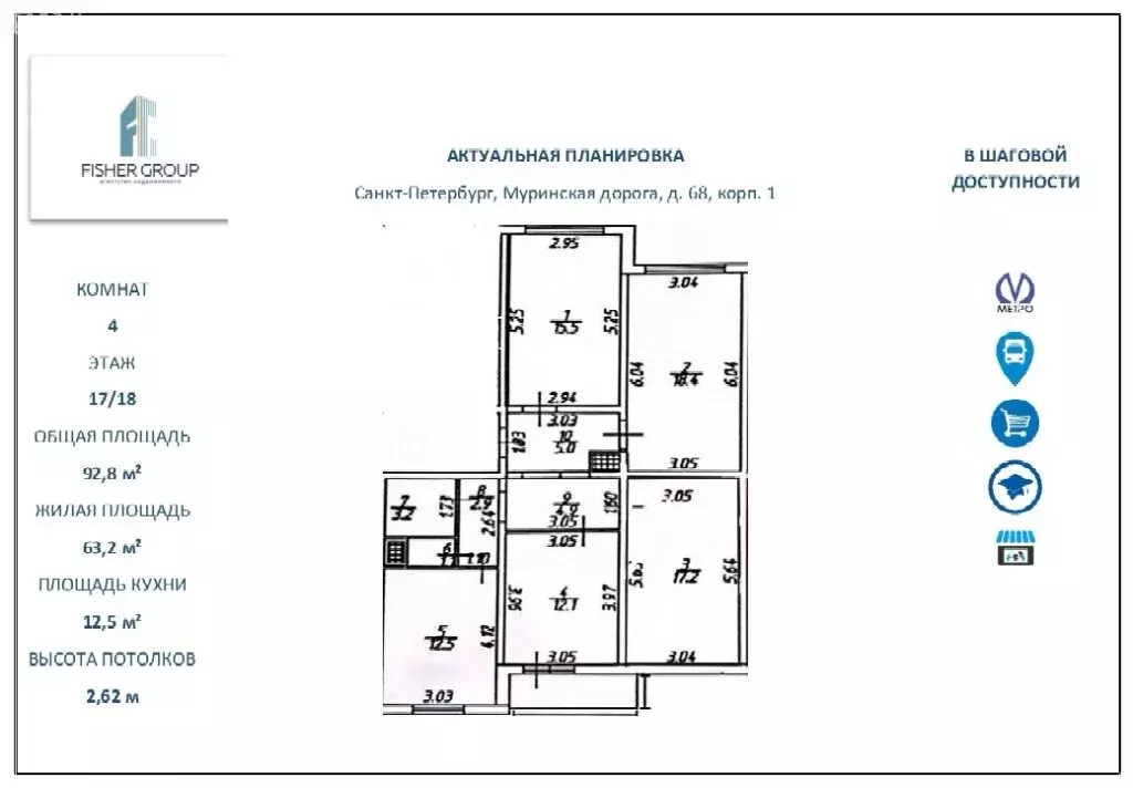 4-комнатная квартира: Санкт-Петербург, Муринская дорога, 68к1 (92.8 м) - Фото 2
