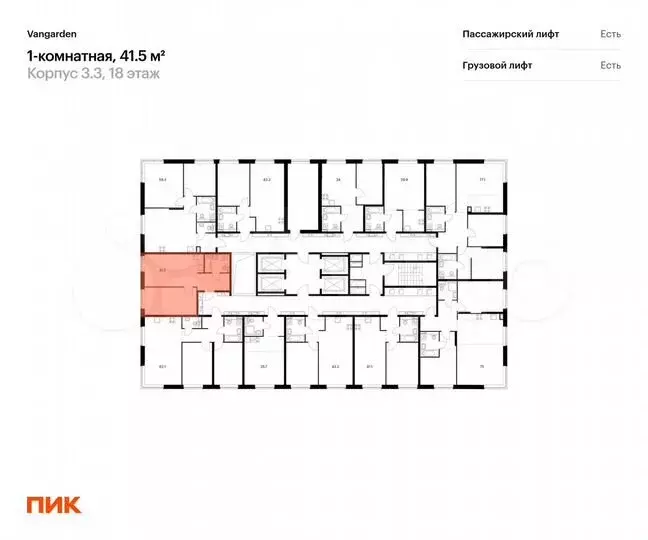 1-к. квартира, 41,5 м, 18/21 эт. - Фото 1