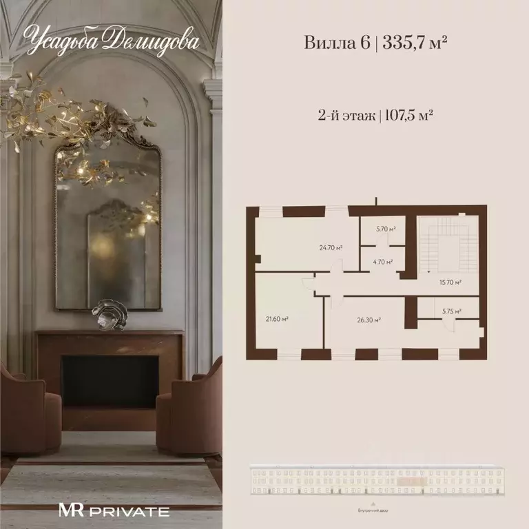 Помещение свободного назначения в Москва Новая Басманная ул., 26к1 ... - Фото 2