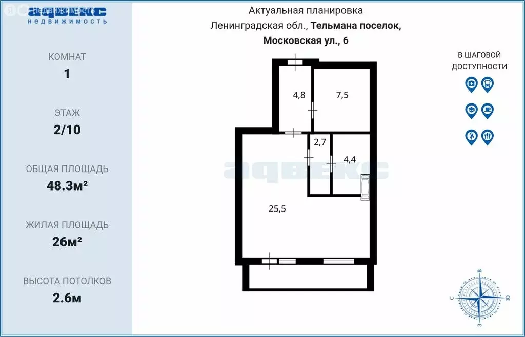 1-комнатная квартира: город Тельмана, Московская улица, 6 (48.3 м) - Фото 1
