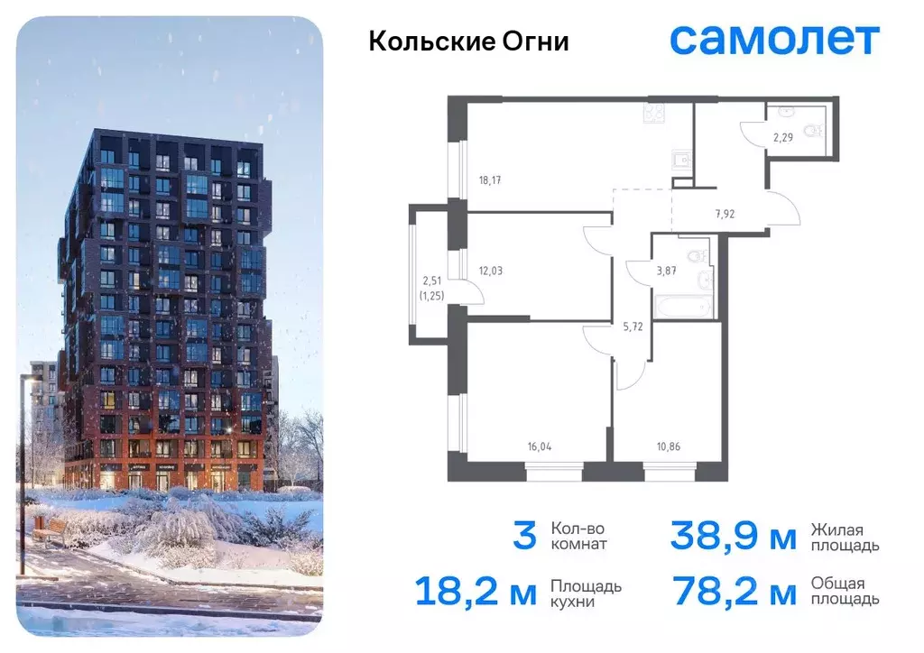 3-к кв. Мурманская область, Кола Кольские Огни жилой комплекс, 1 ... - Фото 0