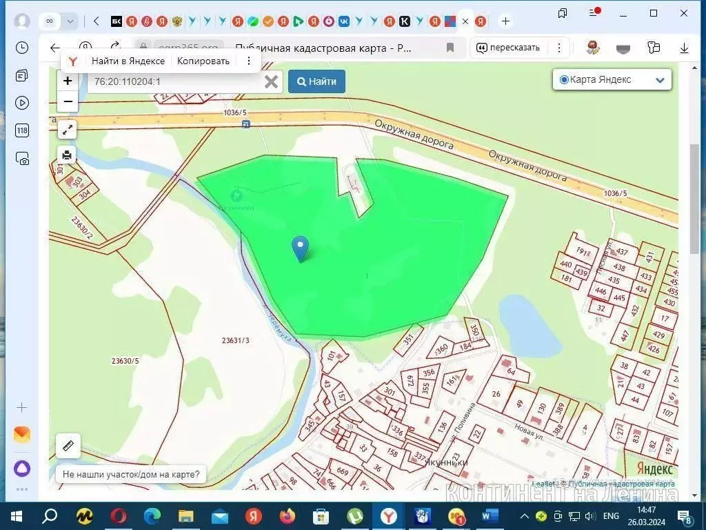 Участок в Ярославская область, Рыбинск дор. Окружная, 100 (12.6 сот.) - Фото 1
