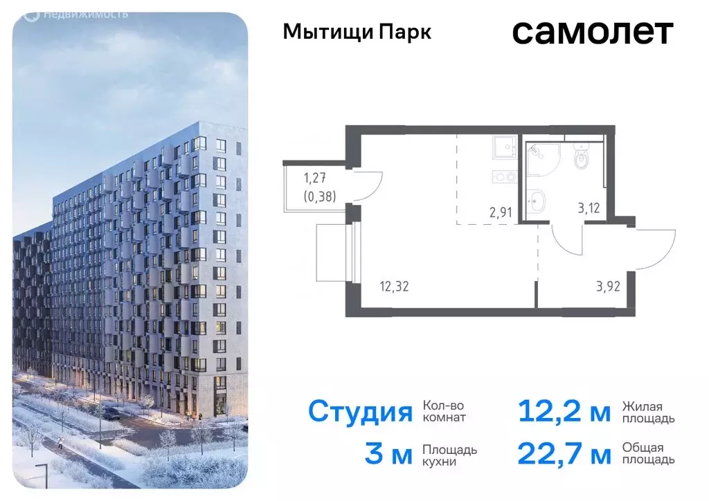 Квартира-студия: Мытищи, жилой комплекс Мытищи Парк, к5 (22.65 м) - Фото 0