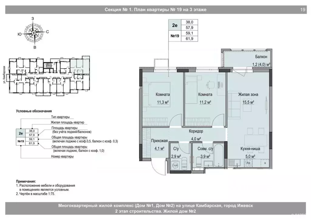 2-к кв. Удмуртия, Ижевск Игринская ул. (59.1 м) - Фото 1