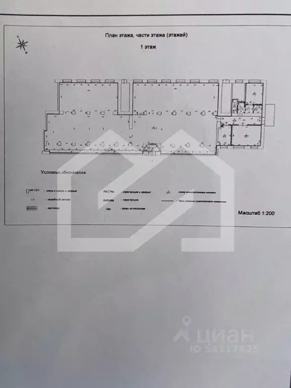Помещение свободного назначения в Московская область, Солнечногорск ... - Фото 2