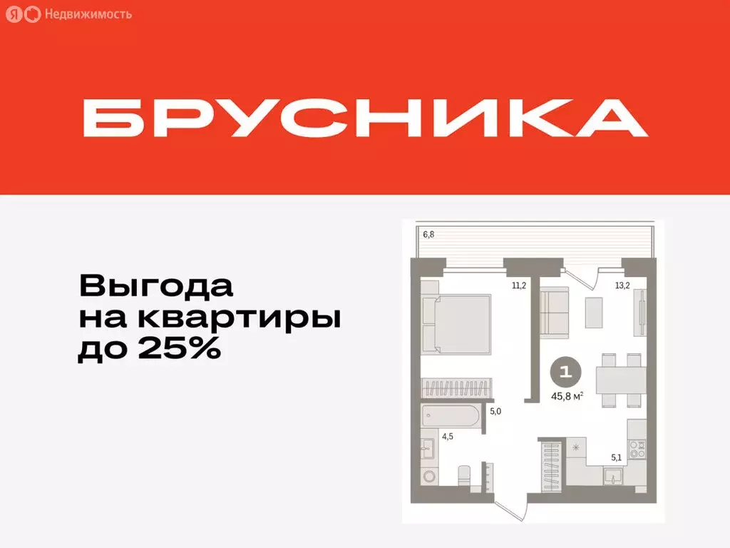 1-комнатная квартира: Тюмень, жилой комплекс Речной Порт (45.8 м) - Фото 0